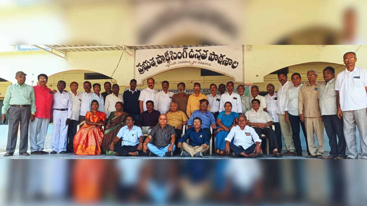 50 ఏళ్ల అపూర్వ కలయిక.. పూర్వ విద్యార్థుల ఆత్మీయ సమ్మేళనం