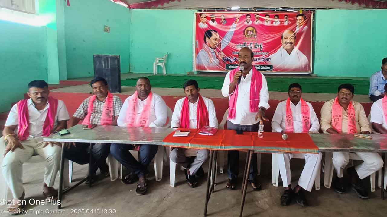 రజతోత్సవ సభకు వేలాదిగా తరలిరావాలి