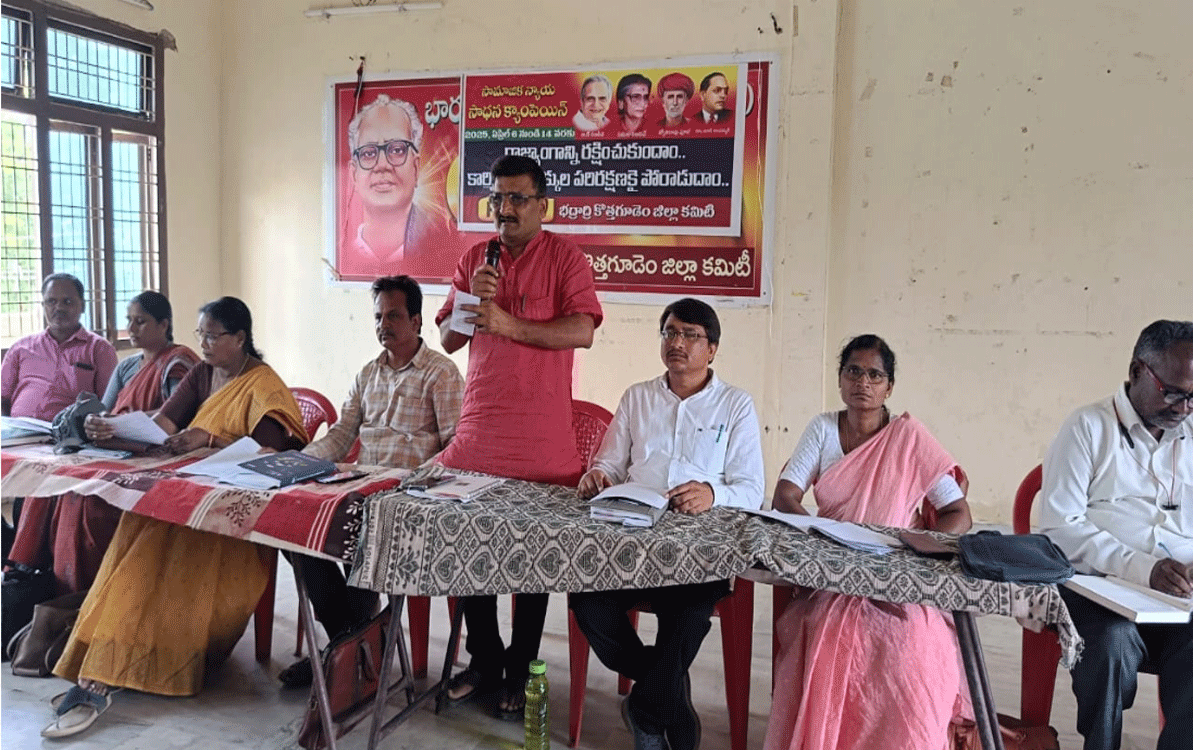 CITU : సామాజిక వివక్ష, అసమానతలపై కార్మిక లోకం పోరాడాలి : బి.మధు