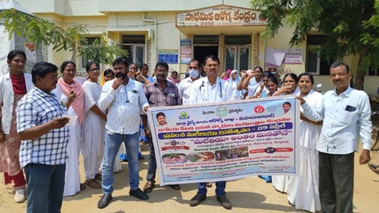 World Malaria Day | మరిపెడలో మలేరియా నివారణకై అవగాహన ర్యాలీ