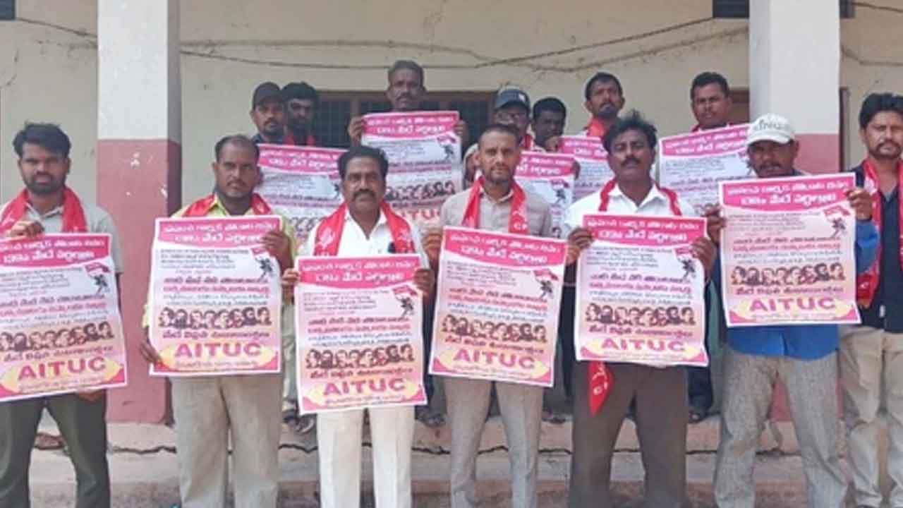 Mayday | మేడేను విజయవంతం చేయండి : సీపీఐ నాయకులు