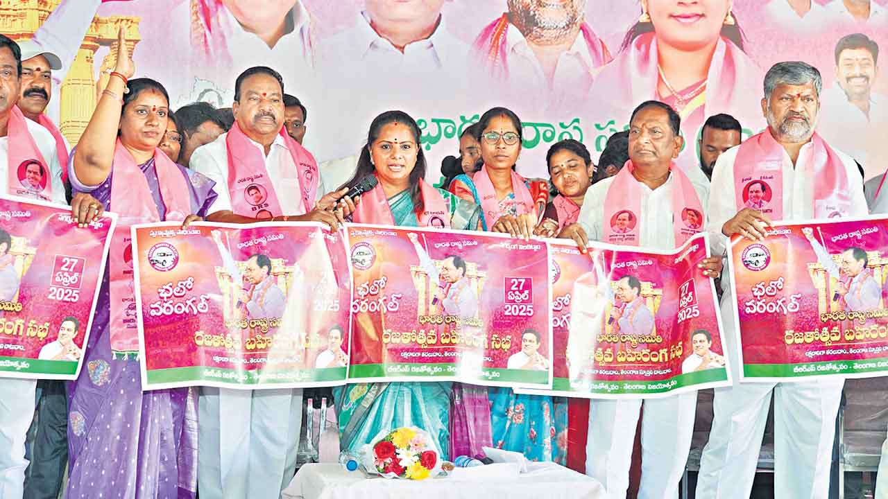 ప్రజల ఆత్మగౌరవ ప్రతీక బీఆర్‌ఎస్‌