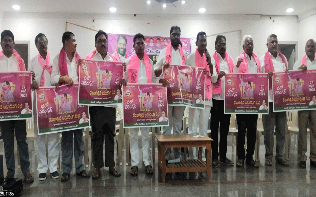 Bhadrachalam : వరంగల్ సభకు దండుకట్టండి.. పాతికేళ్ల పార్టీ సభ దద్దరిల్లాలి : ఎంపీ వద్దిరాజు రవిచంద్ర
