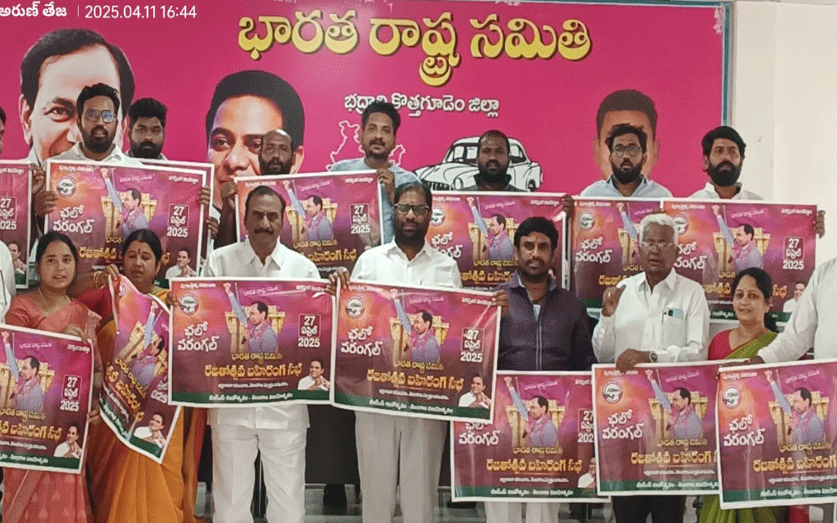 MP Vaddiraju Ravichandra : కొత్త‌గూడెంలో బీఆర్ఎస్ ”చలో వరంగల్” పోస్టర్ ఆవిష్క‌ర‌ణ‌