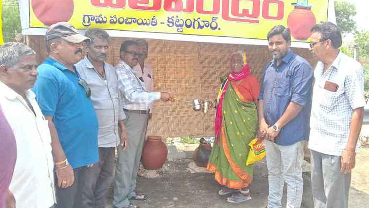 Chalivendram | ప్రజల దాహార్తిని తీర్చేందుకు చలివేంద్రం ఏర్పాటు : జ్ఞాన ప్రకాశ్ రావు