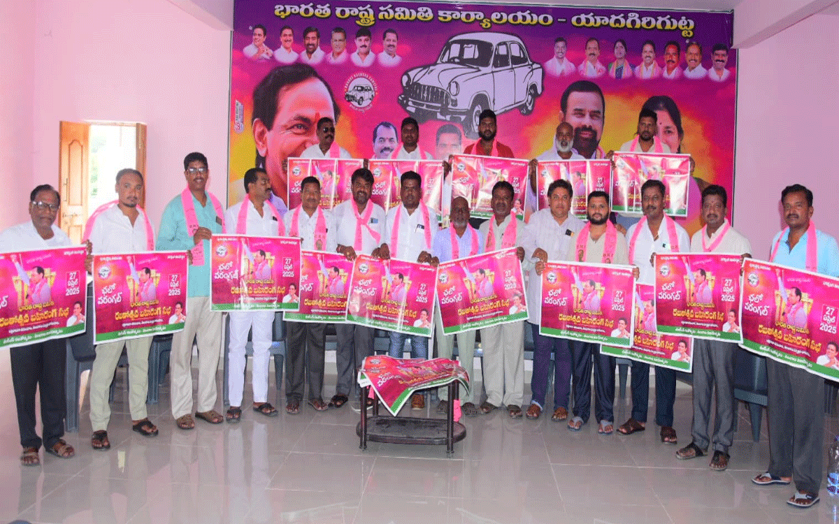 Yadagirigutta : బీఆర్ఎస్ రజతోత్సవ స‌భ‌కు త‌ర‌లిరావాలి : పాపట్ల నరహరి