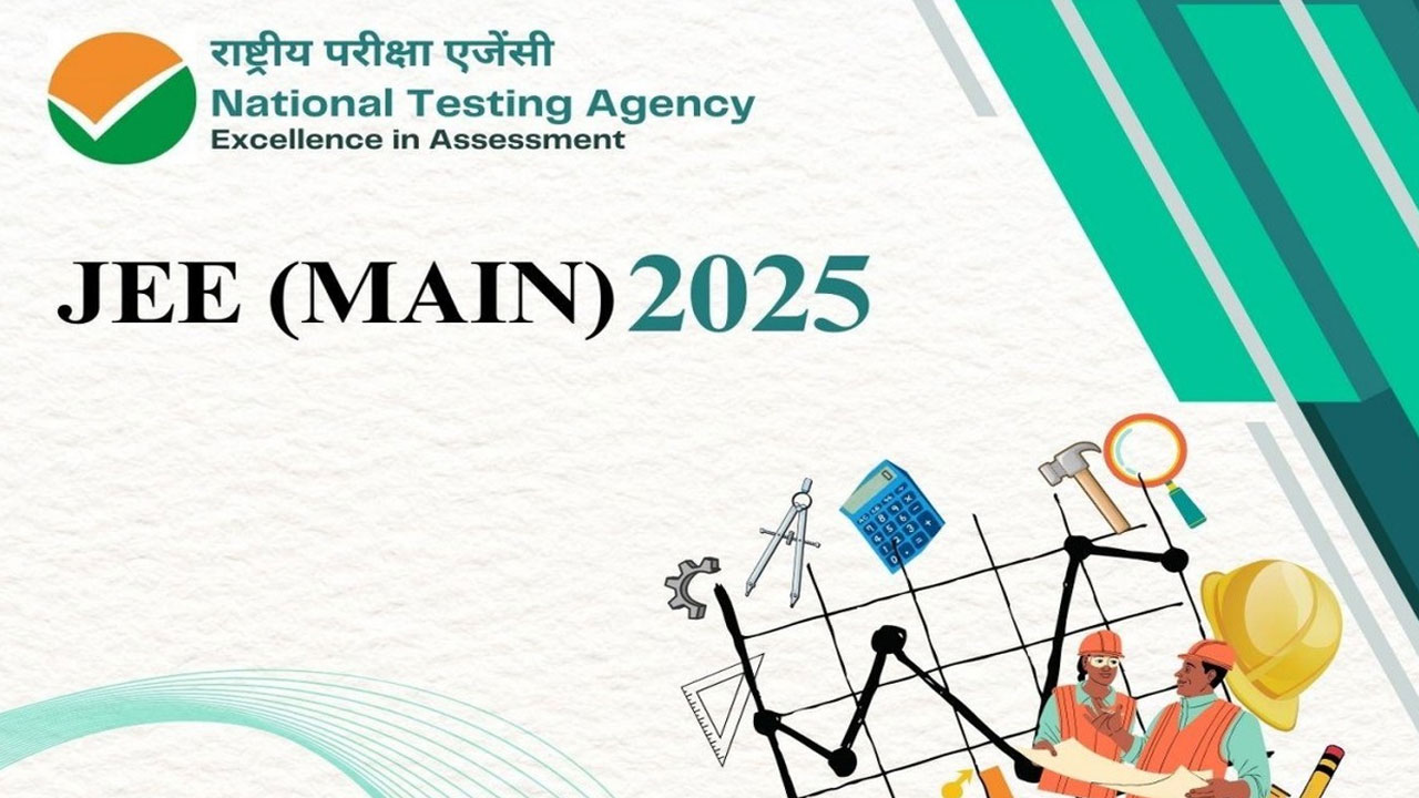 JEE Main | నేడు జేఈఈ మెయిన్‌ ర్యాంకులు.. విడుదల చేయనున్న ఎన్‌టీఏ