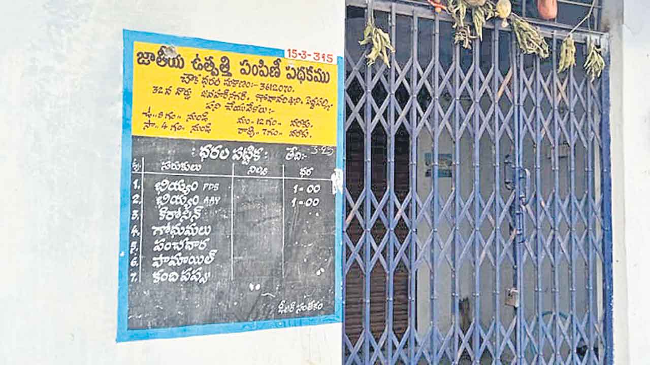 సన్నబియ్యం పంపిణీ ఇంకెప్పుడు?