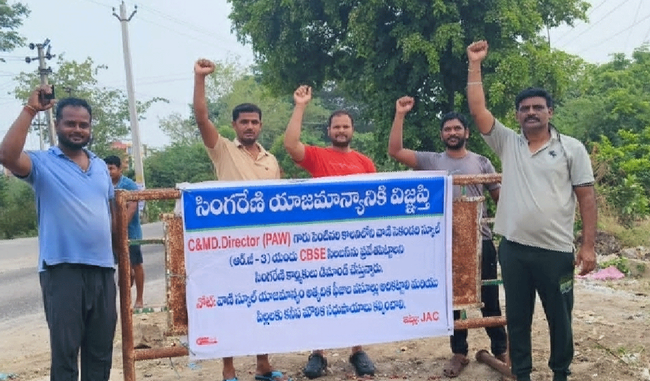 Centenary Colony | సెంటినరి కాలనీ వాణి పాఠశాల ఎదుట సింగరేణి యాజమాన్యానికి విజ్ఞప్తి తో కూడిన ప్లెక్సీ