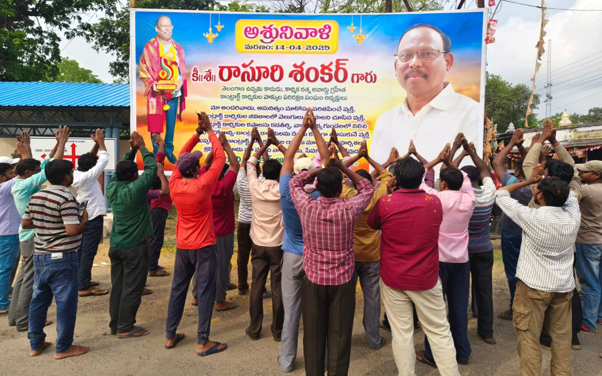Singareni : రాసూరి శంక‌ర్‌కు సింగ‌రేణి కార్మికుల నివాళి