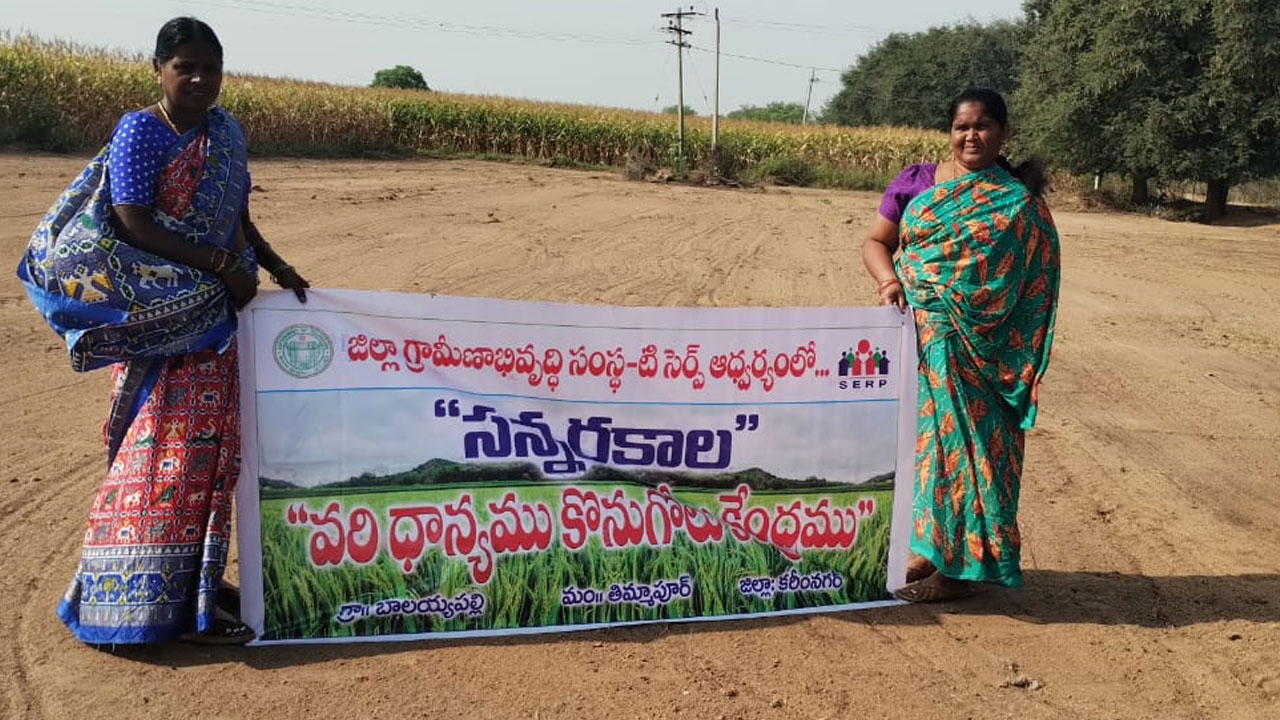 Paddy Procurement Centers | ట్రైనింగ్ ఇచ్చారు.. హ్యాండిచ్చారు.. మహిళా సంఘాలకు దాన్యం కొనుగోలు కేంద్రాల ఆశ చూపి.. ఉసూరుమనిపించిన అధికారులు