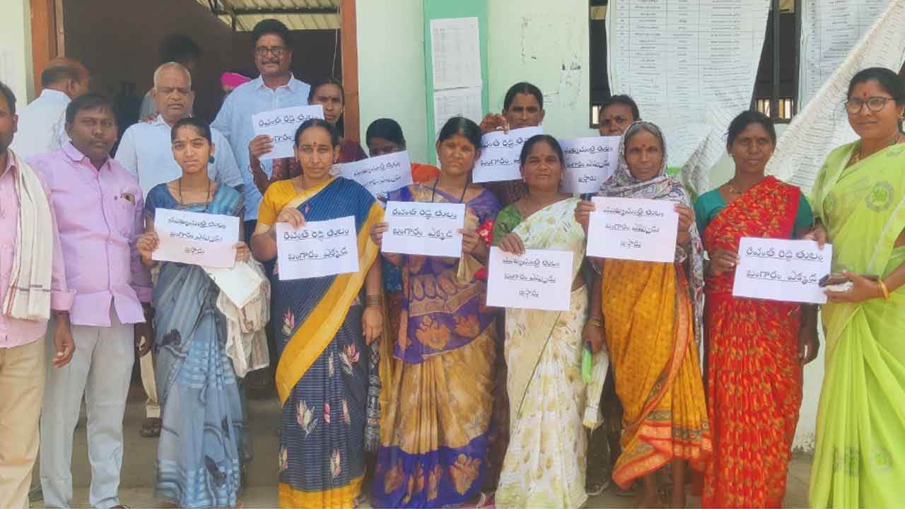 Revanth reddy | సీఎం గారూ.. తులం బంగారం ఎప్పుడిస్తరు? కల్యాణలక్ష్మి లబ్ధిదారుల నిరసన