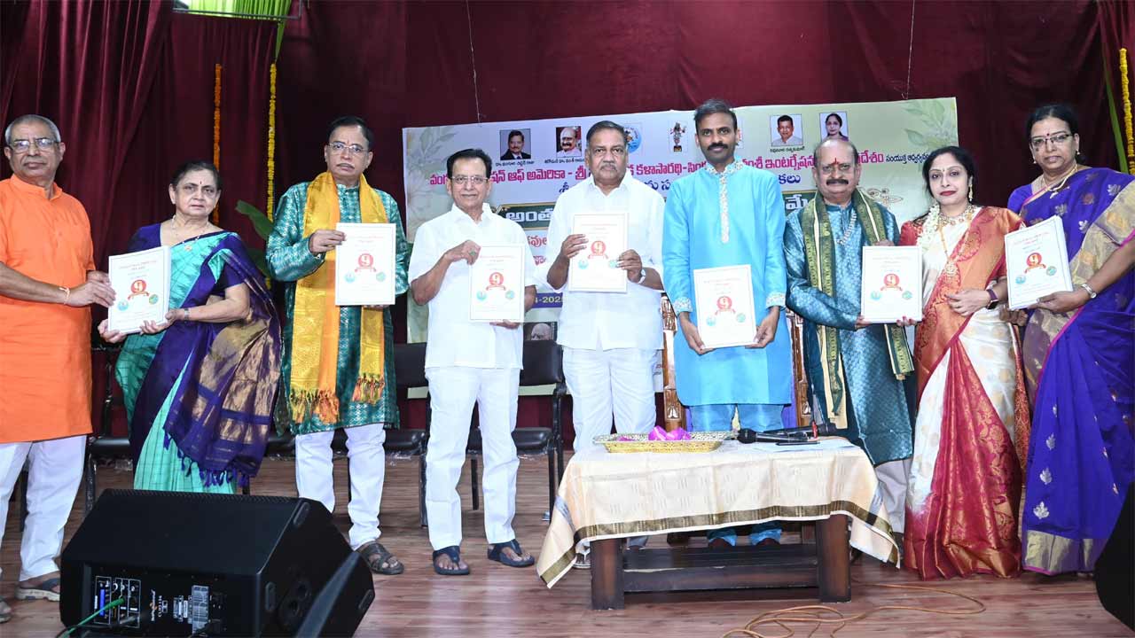 ఘనంగా అంతర్జాతీయ ఉగాది సాహిత్య సమ్మేళనం