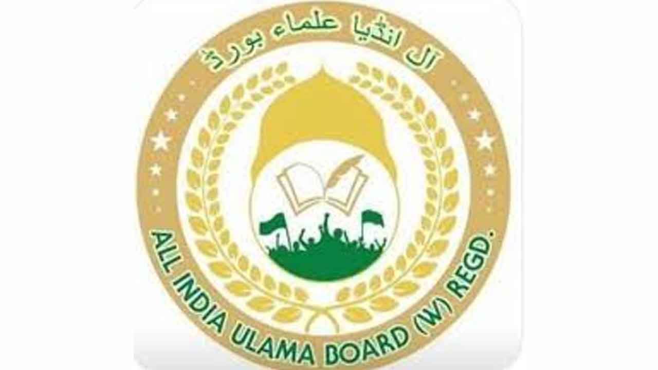 Waqf Bill | ఆటవిక చట్టాల కన్నా ప్రమాదం.. వక్ఫ్‌(సవరణ) బిల్లుపై ఉలేమా బోర్డు