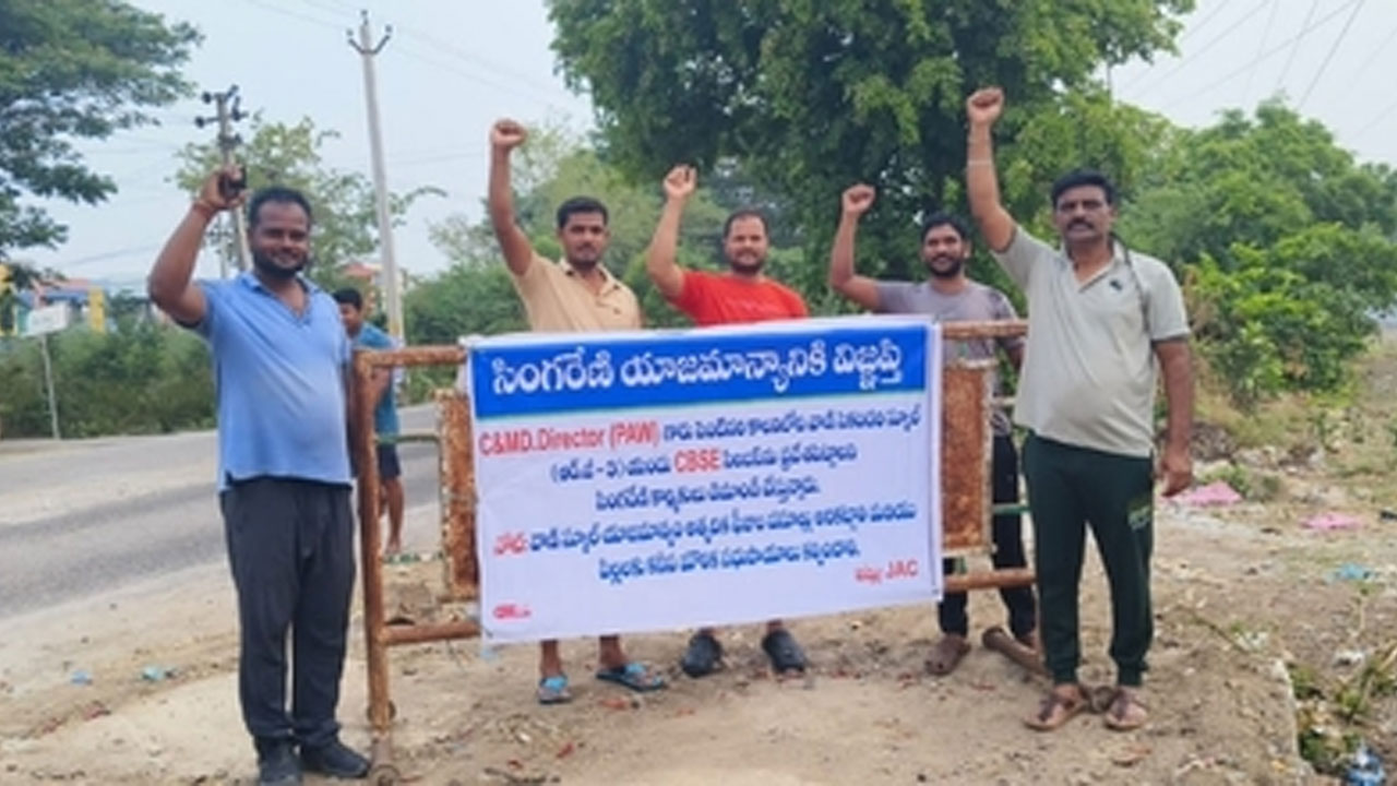 Singareni | సింగరేణి యాజమాన్యనికి విజ్ఞప్తి.. వాణి స్కూల్‌లో అధిక ఫీజులను అరికట్టండి.. సెంటినరి కాలనీలో వెలసిన ఫ్లెక్సీలు