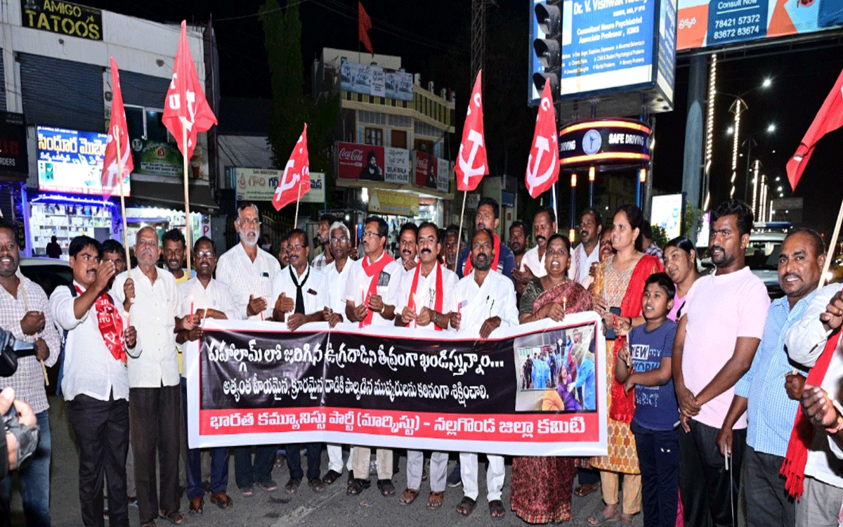 CPM : ఉగ్రదాడి దోషులను కఠినంగా శిక్షించాలి : తుమ్మల వీరారెడ్డి