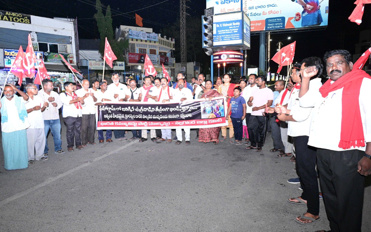 CPM : ఉగ్రదాడి దోషులను కఠినంగా శిక్షించాలి : తుమ్మల వీరారెడ్డి