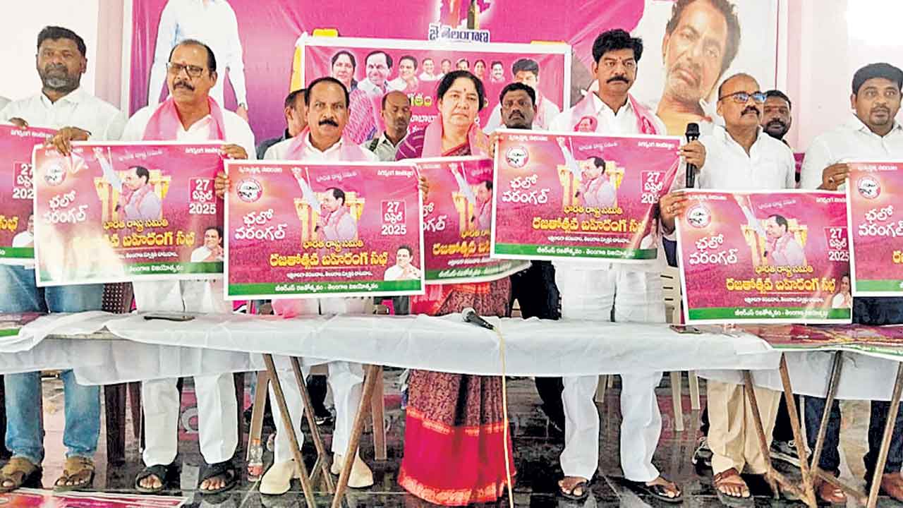 ఎల్కతుర్తి సభకు వేలాదిగా తరలిరండి