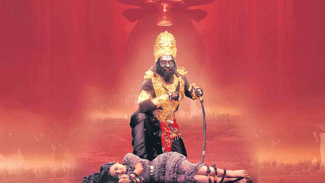 యముడి నేపథ్యంలో..