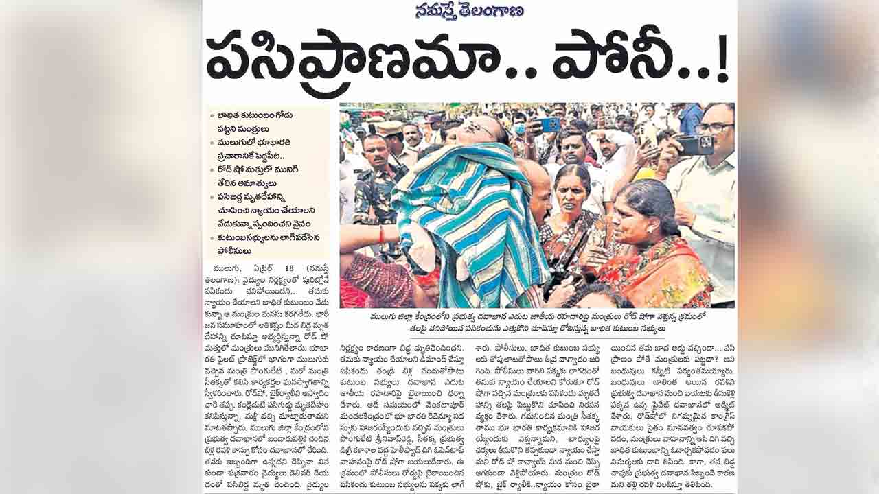 కారుణ్యం ఏదంటే కాఠిన్యమా!