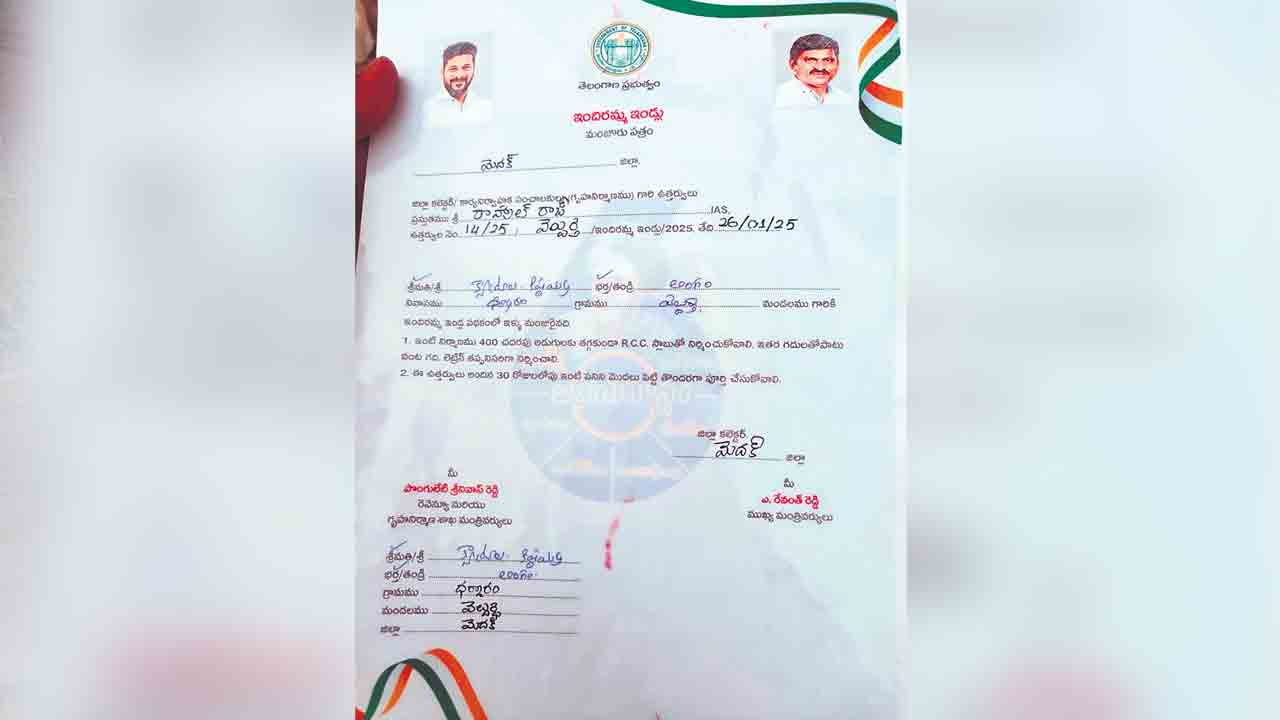 పత్రాలు అందరికీ.. ఇండ్లు కొందరికే..!