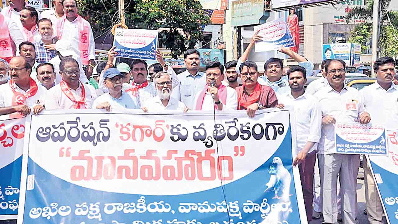 ‘ఆపరేషన్‌ కగార్‌’ను వెంటనే నిలిపివేయాలి