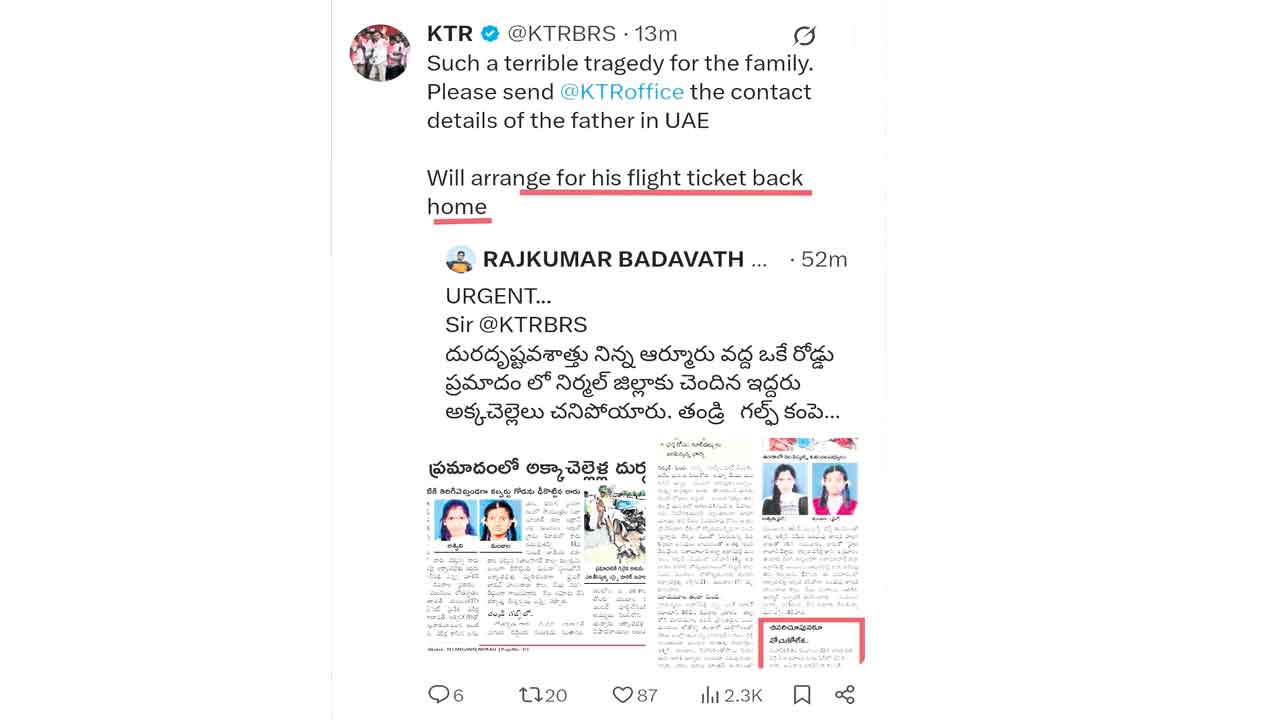 మరోసారి కేటీఆర్‌ ఔదార్యం