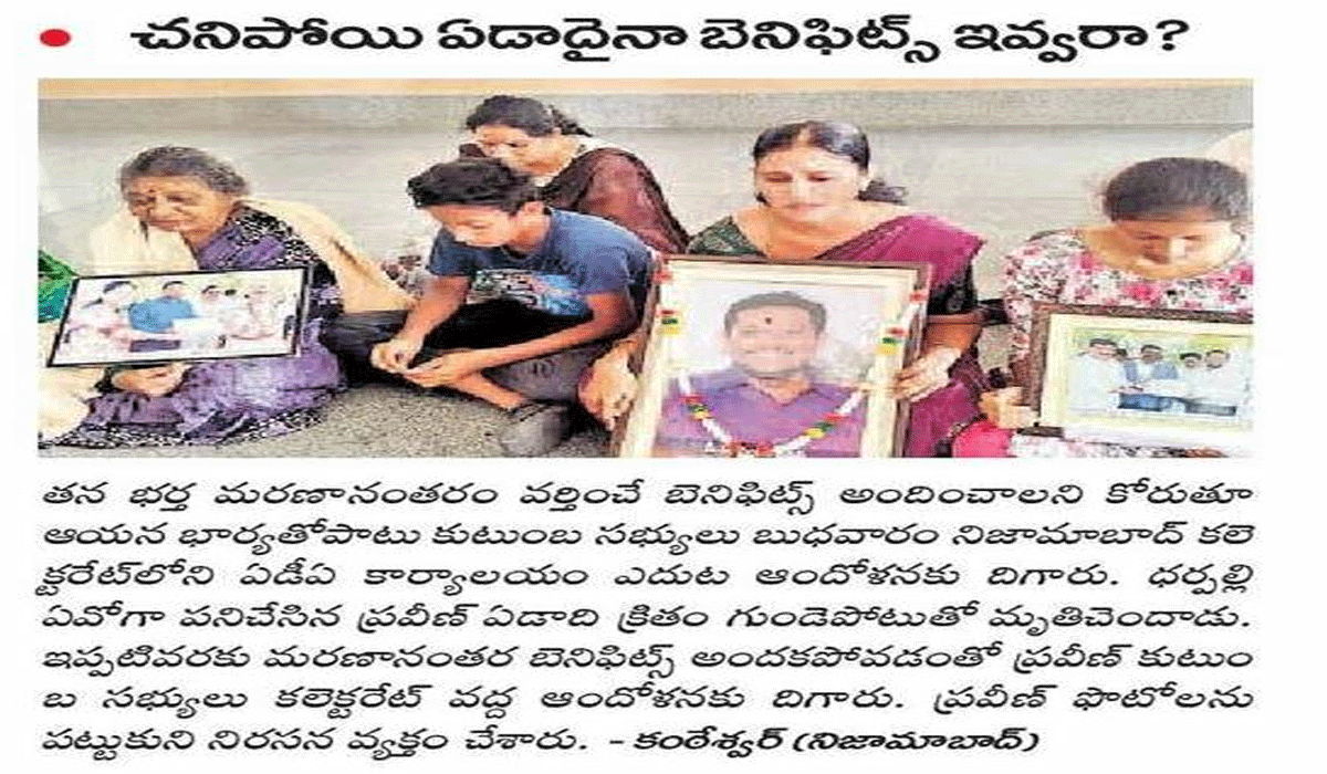 బాధిత కుటుంబ నిరసన నేపథ్యంలో ఏడీఏ సస్పెన్షన్