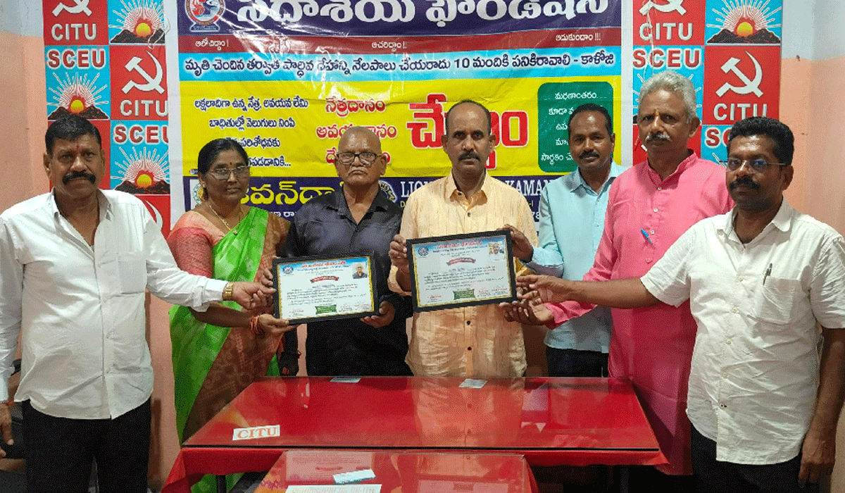 Donating body | మరణానంతరం మెడికల్ కళాశాలకు శరీర దానం.. సింగరేణి మాజీ కార్మికుల గొప్ప నిర్ణయం
