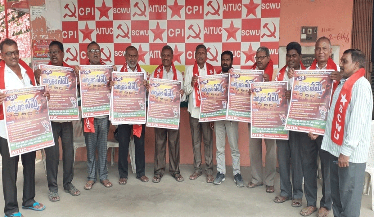 AITUC | మే 20 న దేశవ్యాప్త సార్వత్రిక సమ్మె.. జయప్రదం చేయాలని ఏఐటీయూసీ పిలుపు