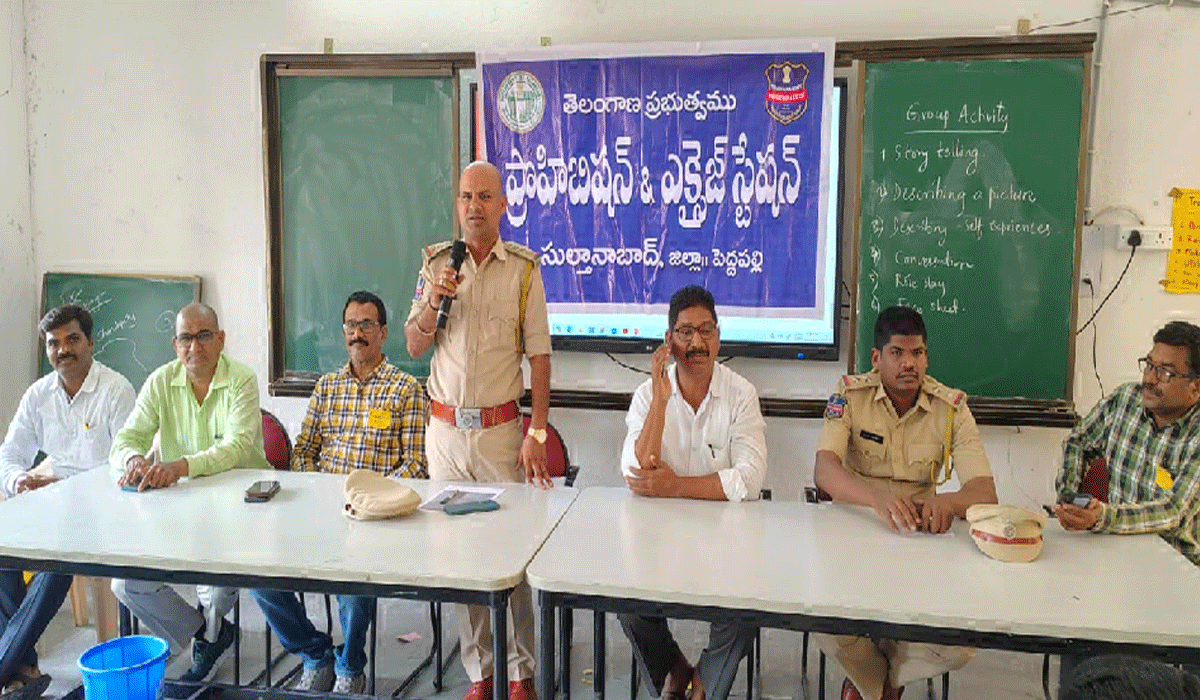 Sultanabad | మాదక ద్రవ్యాల వినియోగం వల్ల అనర్థాలు.. ఎక్సైజ్ సీఐ గురునాథ్