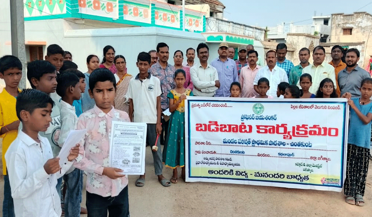 Badibaata | చింతకుంటలో బడిబాట.. పాల్గొన్న మాజీ ప్రజాప్రతినిధులు, ఉపాధ్యాయులు