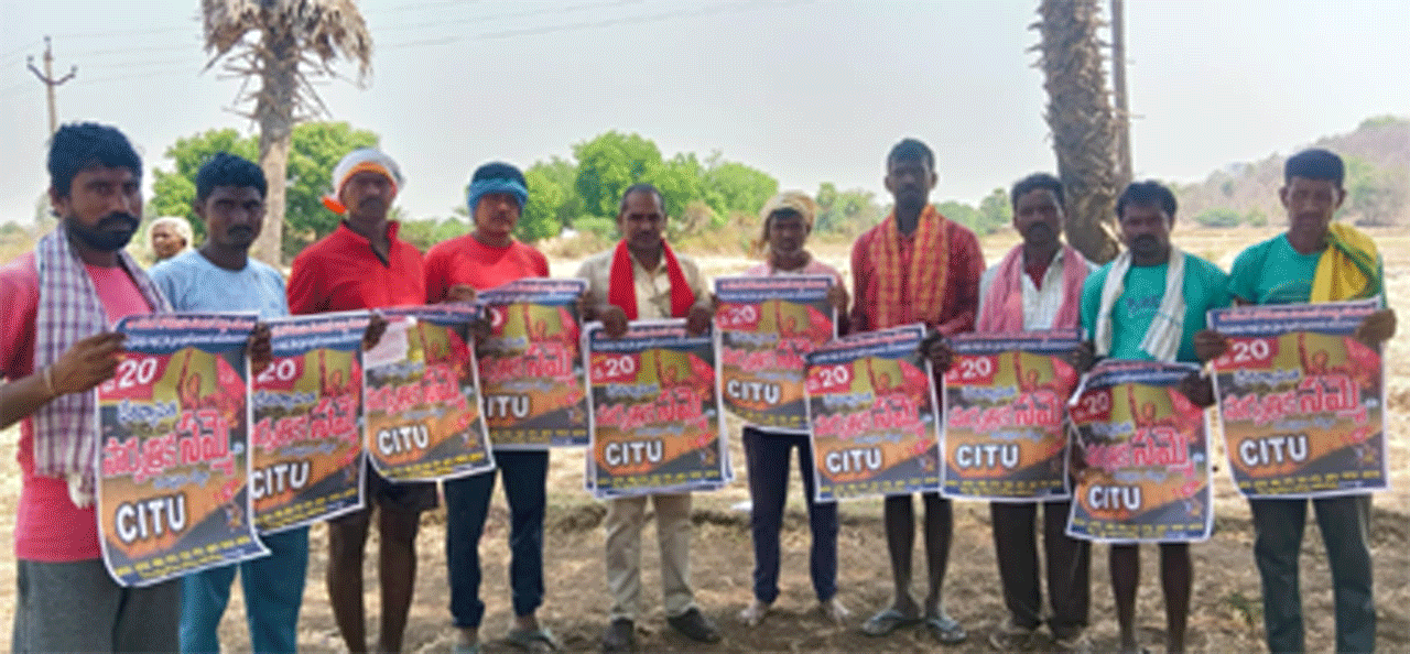 Citu | దేశవ్యాప్త సమ్మెను విజయవంతం చేయాలని.. ముత్యం రావు పిలుపు