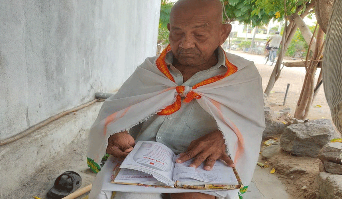 Odela | ఒంటి కన్నుతో తొమ్మిది పదుల వయసులో అద్దాలు లేకుండానే భగవద్గీత పఠనం