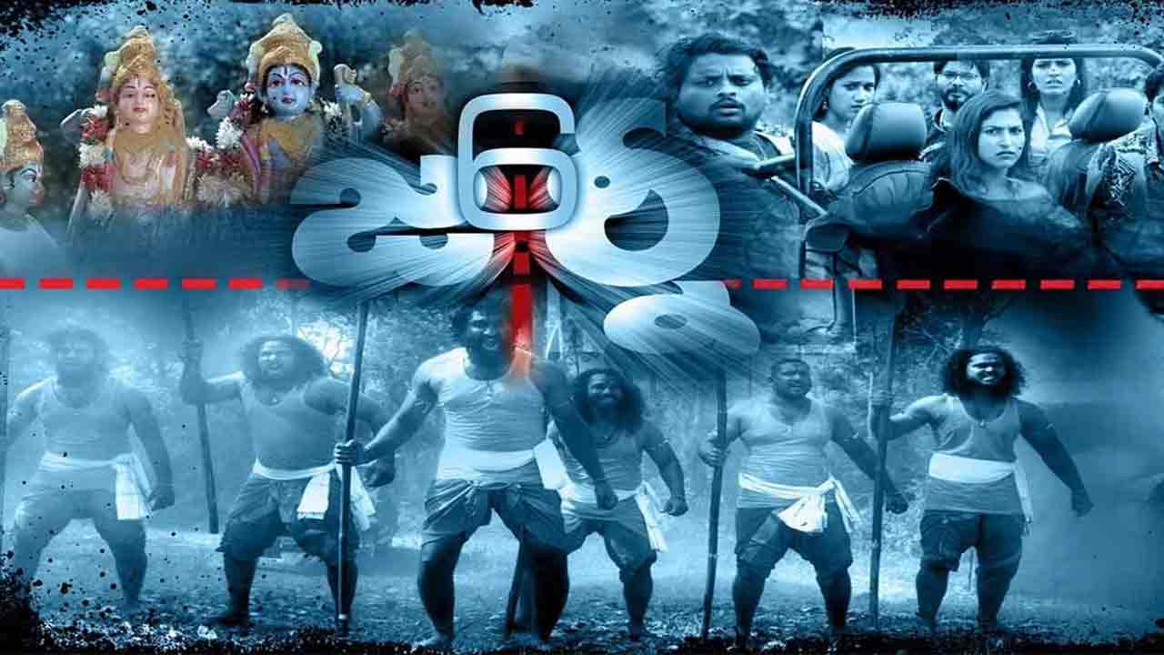 6 Journey Review | 6 జర్నీ మూవీ రివ్యూ: