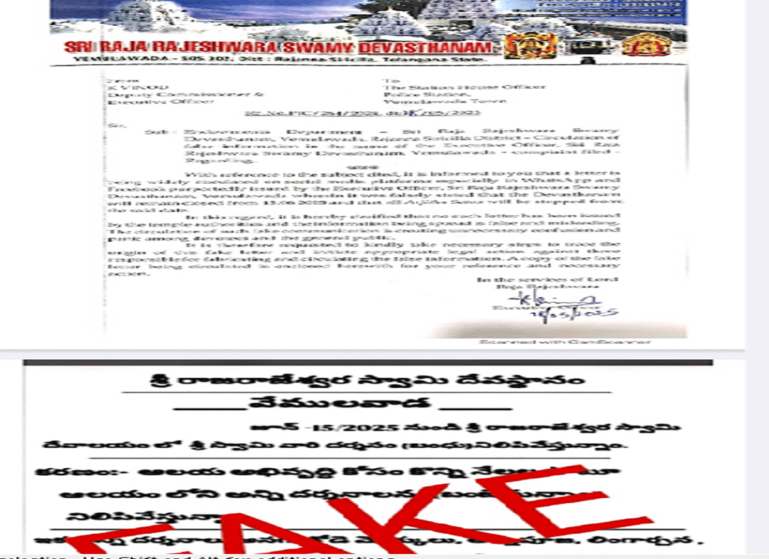 Vemulawada | రాజన్న ఆలయం మూసివేత పై తప్పుడు ప్రచారం… ఇప్పట్లో ఆలయాన్ని మూసివేసేది లేదన్న ఈవో