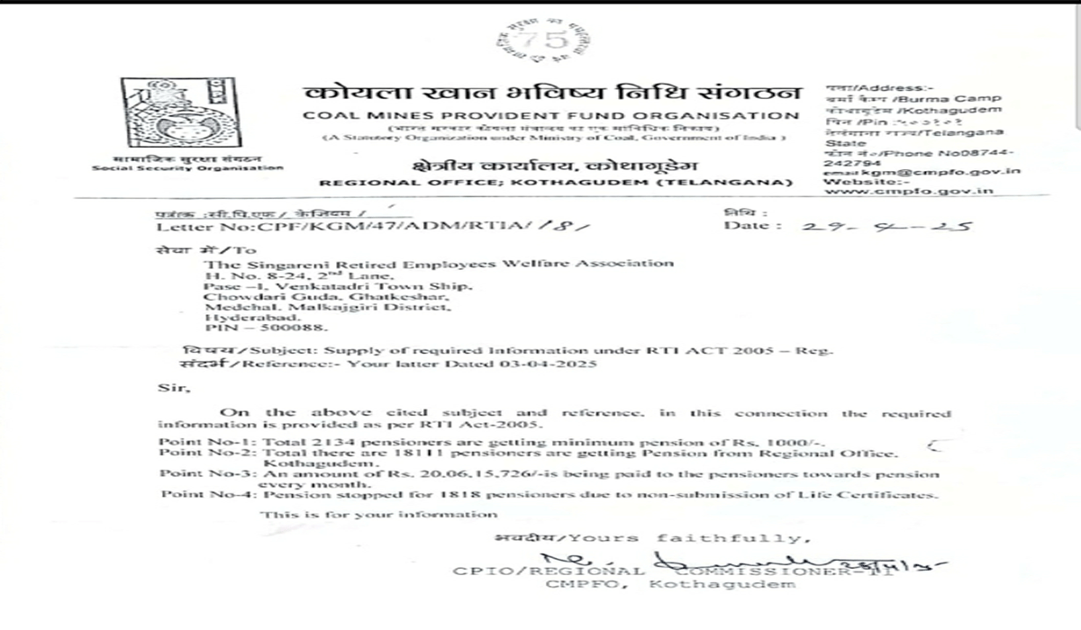 Singareni pensions | 1818 మందికి నిలిచిన సింగరేణి పింఛన్లు.. లైఫ్ సర్టిఫికెట్లు తీసుకుని పునరుద్ధరించాలని డిమాండ్‌