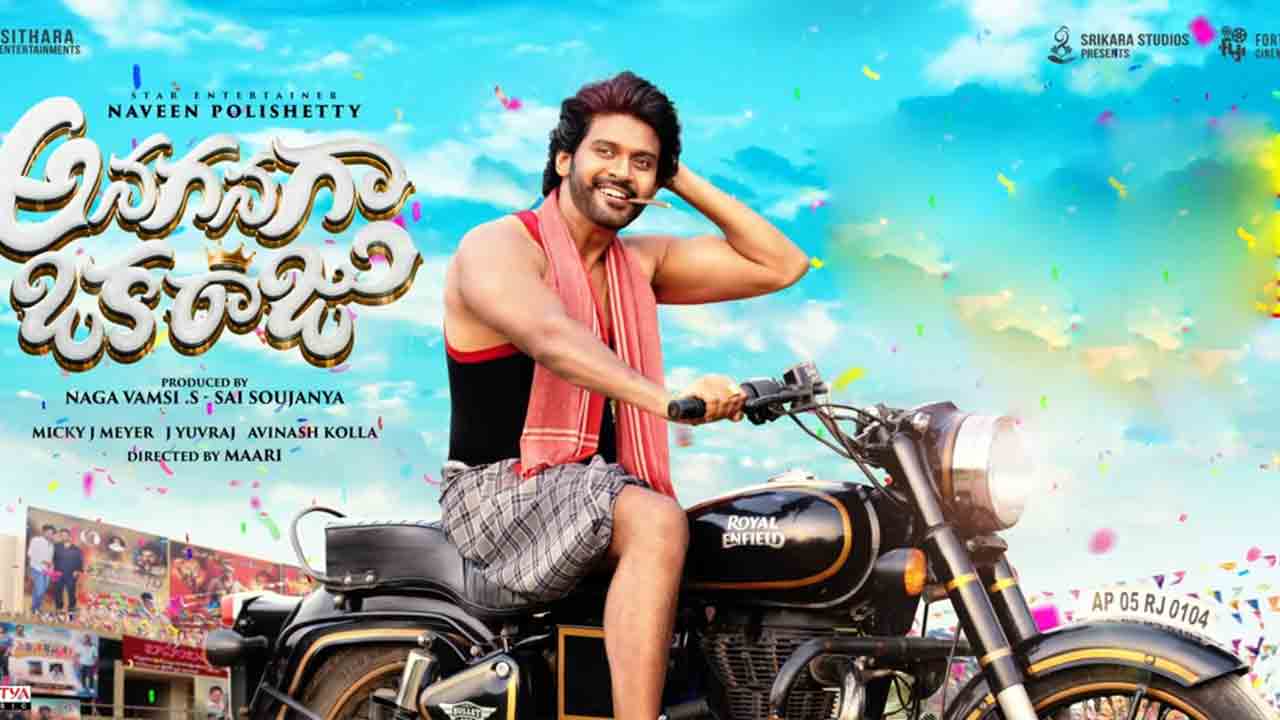 Anaganaga Oka Raju | వీడిన సస్పెన్స్‌.. నవీన్ పొలిశెట్టి అనగనగా ఒక రాజు థియేటర్లలోకి వచ్చే టైం ఫిక్స్‌