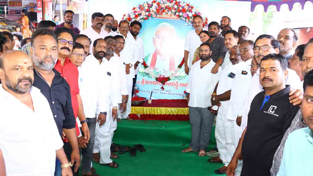 Bandari Lakshma Reddy | బండారి రాజిరెడ్డి ఆశయ సాధన కోసం కృషి : ఎమ్మెల్యే బండారి లక్ష్మారెడ్డి