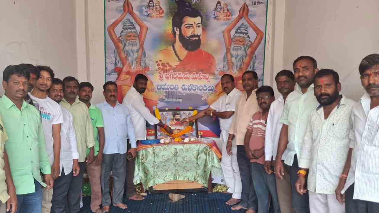 Bhagirath Maharshi | ఘనంగా భగీరథ మహర్షి జయంతి వేడుకలు