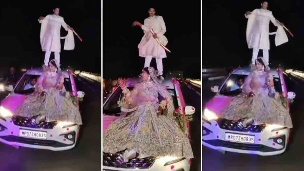 Watch: కదులుతున్న కారుపై స్టంట్లు చేసిన వధూవరులు.. తర్వాత ఏం జరిగిందంటే?