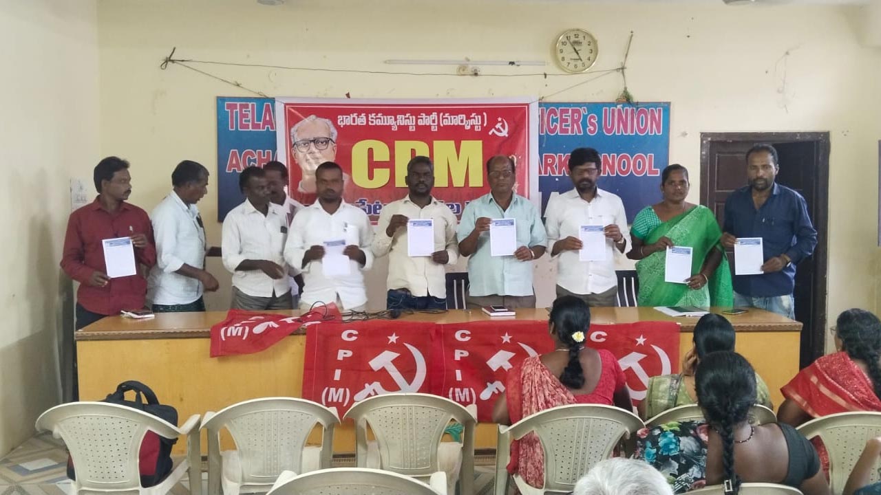 ఉపాధి కూలీల వేతన బకాయిలు విడుదల చేయాలి.. సీపీఎం డిమాండ్‌