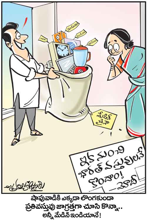Cartoon