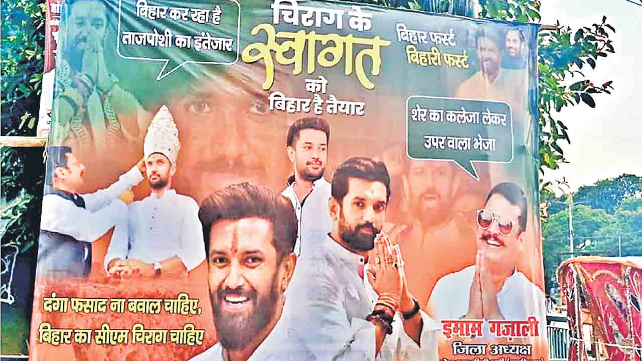 NDA | సీఎం సీటుపై చిరాగ్‌ పాశ్వాన్‌ కన్ను.. బీహార్‌ ఎన్‌డీఏలో ముసలం!