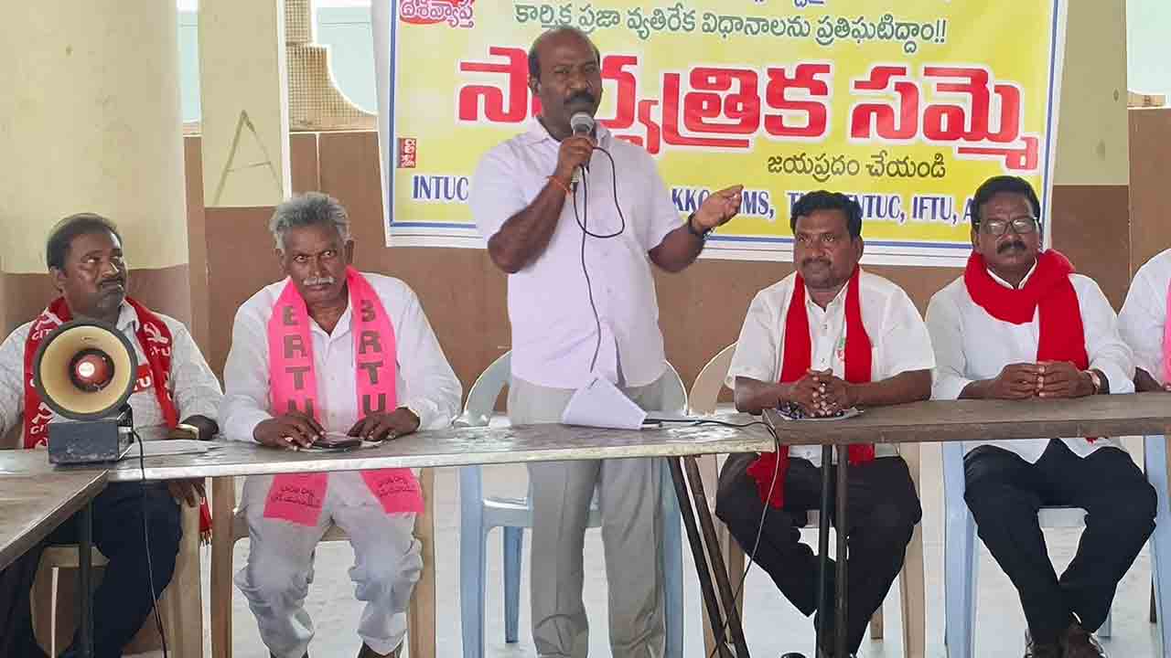 కార్మిక హక్కుల కోసం ముందుండి పోరాడుతాం