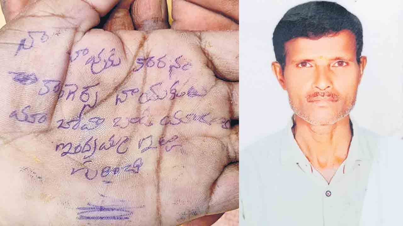 పేరు మాయం.. పోయిన ప్రాణం.. ఇందిరమ్మ ఇల్లు రాదని నిరుపేద ఆత్మహత్య