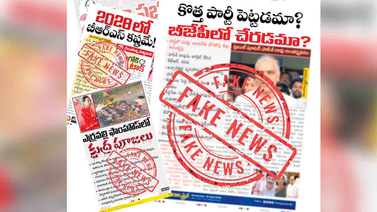 Congress | దగా కాంగ్రెస్‌.. వంచనా శిల్పం.. ప్రజల్ని గందరగోళపర్చేందుకు మకిలి చేష్టలు