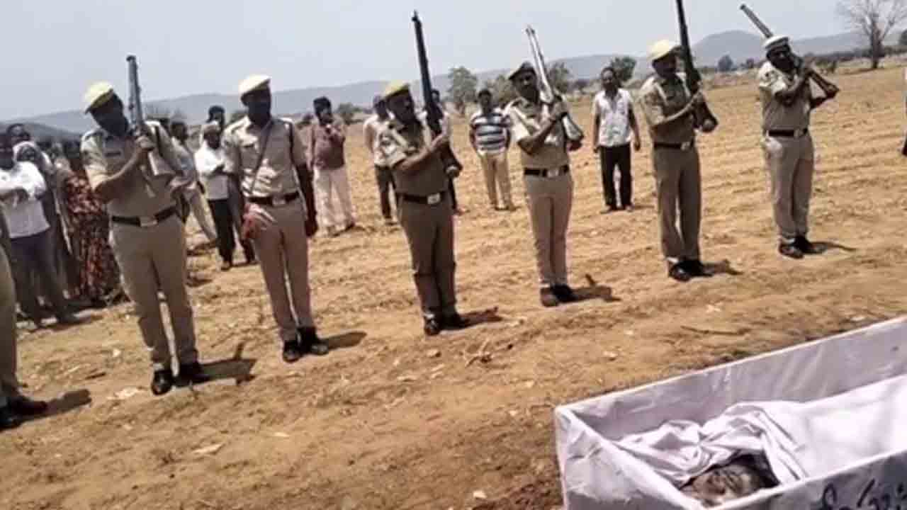 Constable Funeral |  అధికార లాంఛనాలతో కానిస్టేబుల్‌కు అంత్యక్రియలు