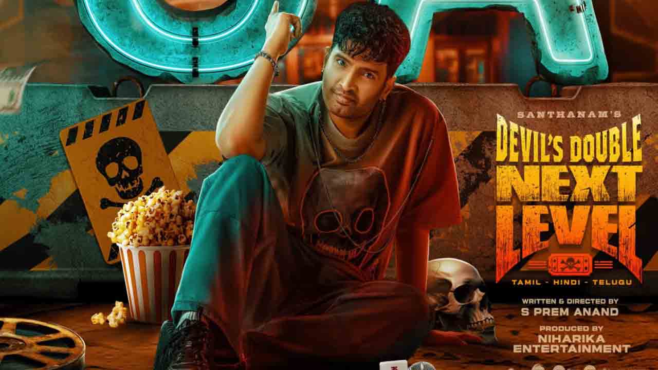 DD Next level | ‘డీడీ నెక్స్ట్ లెవెల్’ పాటపై వివాదం.. నటుడు సంతానంపై బీజేపీ ఫిర్యాదు