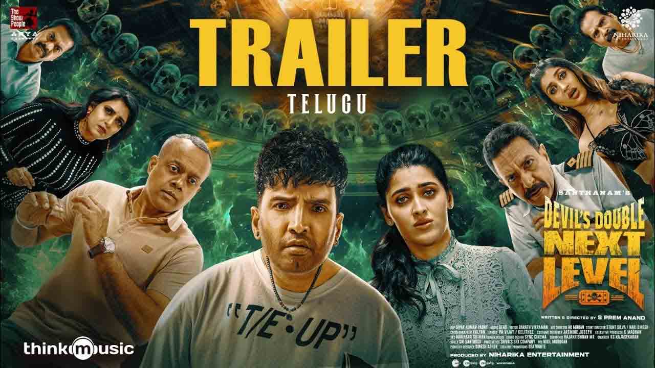 Devil’s Double Next Level | సంతానం ‘డెవిల్స్ డబుల్ నెక్స్ట్ లెవెల్’ ట్రైలర్ విడుదల
